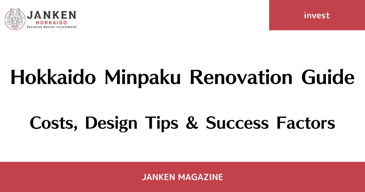 Hokkaido Minpaku Renovation Guide｜Costs, Design Tips & Success Factors